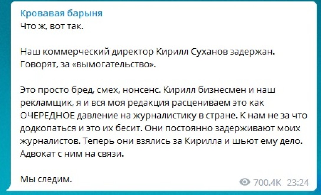 ксенія собчак, кирилл суханів, арешт