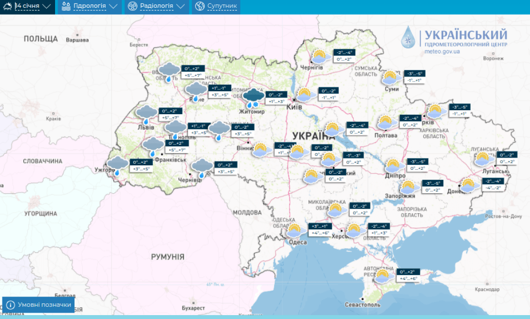 Прогноз погоды выходные 14 января погода синоптики потепление Укргидрометеоцентр