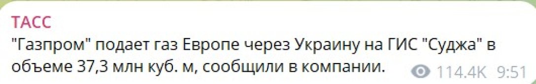 Прорив в Курській області, газова станція Суджа, Суджа, Газпром, 8 серпня 2024