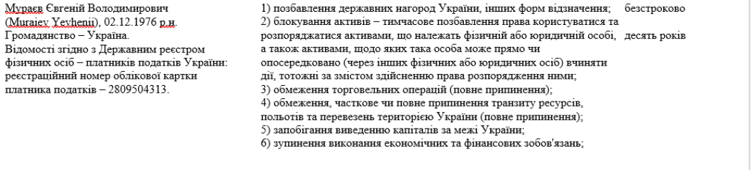 Санкції проти Євгенія Мураєва