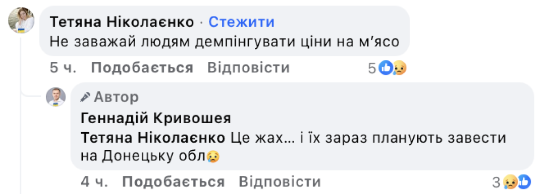 м’ясо голка, м’ясо з водою, м’ясо ЗСУ, курка ЗСУ, закупівлі Міноборони, закупівля продуктів ЗСУ, продукти ЗСУ, закупівлі ЗСУ