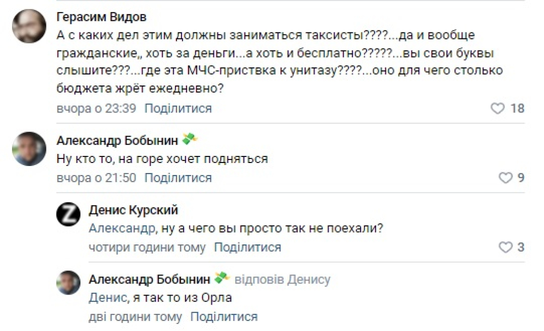 Сообщения в российских пабликах