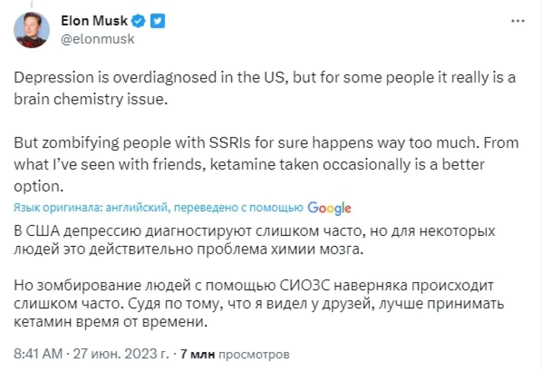 Илон Маск признался, что принимает кетамин - что сказал Илон Маск - кто в  Кремниевой долине еще принимает наркотики