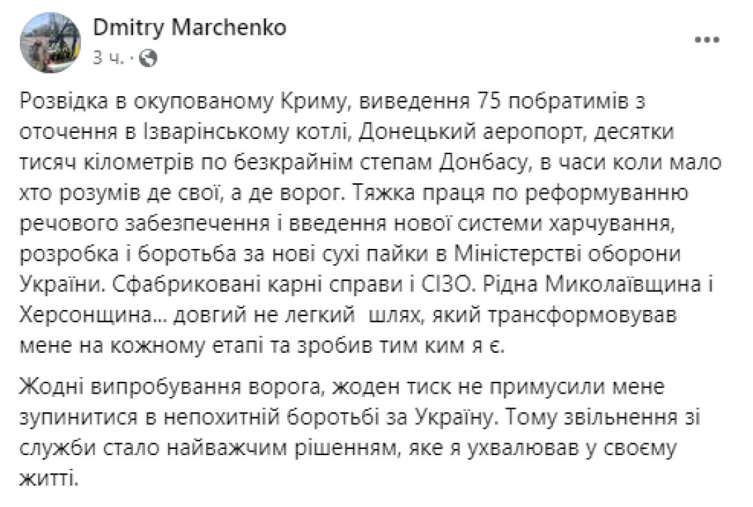 Найважче рішення в житті: легендарний український генерал подав у відставку (фото)