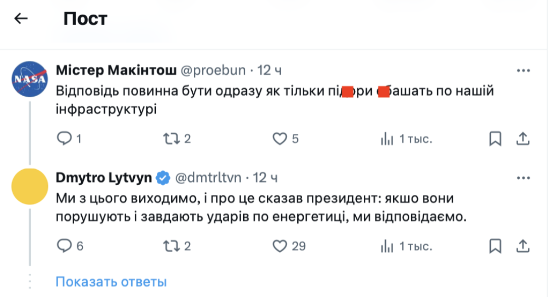 Энергетическое перемирие, перемирие, 30-дневное перемирие, перемирие на 30 дней, мирные переговоры, переговоры, переговоры, переговоры с Россией