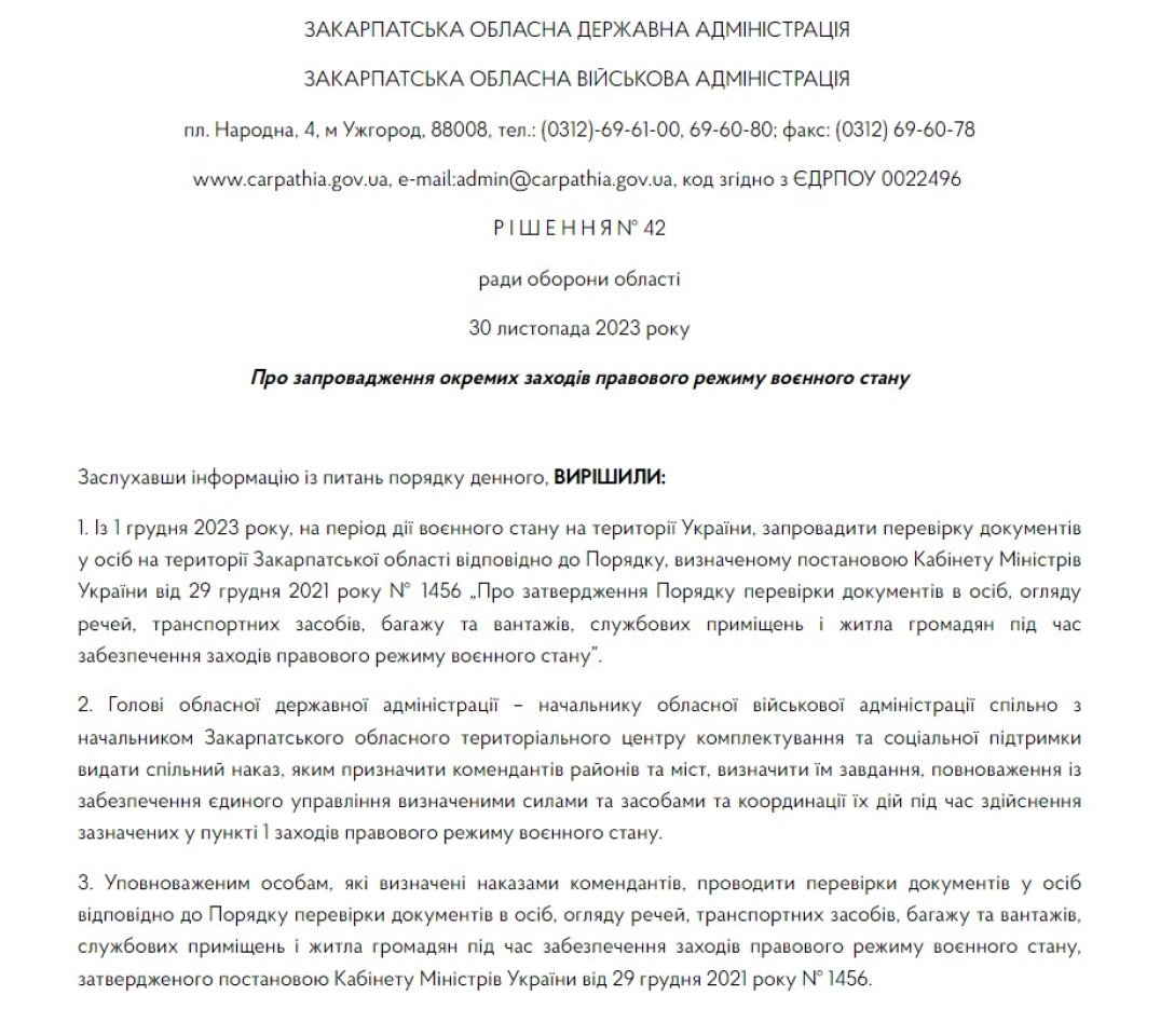 Рішення Ради оборони області, Закарпатська область, перевірка документів