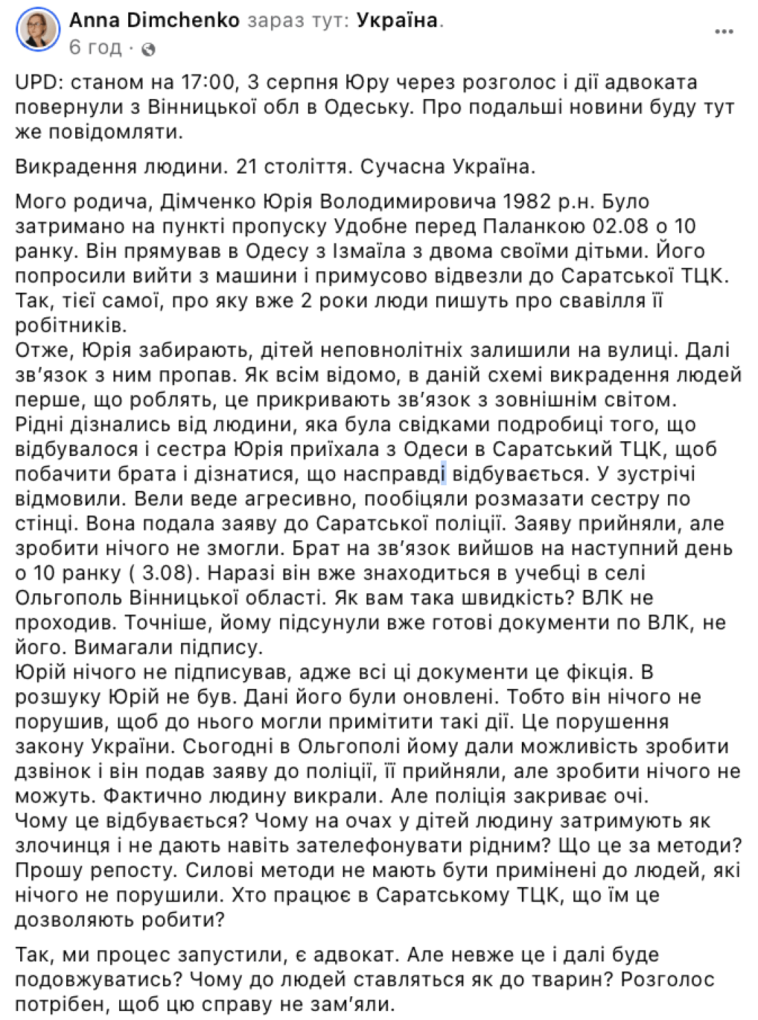 Примусова мобілізація, мобілізація скандал,  Одеса, Одеська область, ТЦК, скандал ТЦК, Одеса мобілізація, Юрій Дімченко, Дімченко