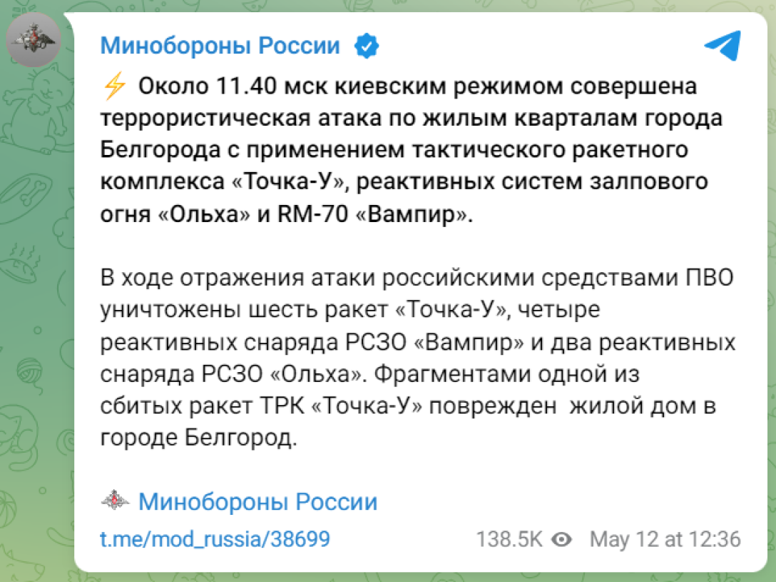 Обвал многоэтажки в Белгороде: россияне не могут определиться, что «попало»  в дом (видео)