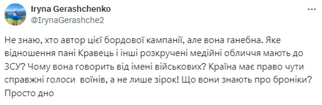 Скандал з Кравець, скандал brabrabra, скандал реклама, скандал військові