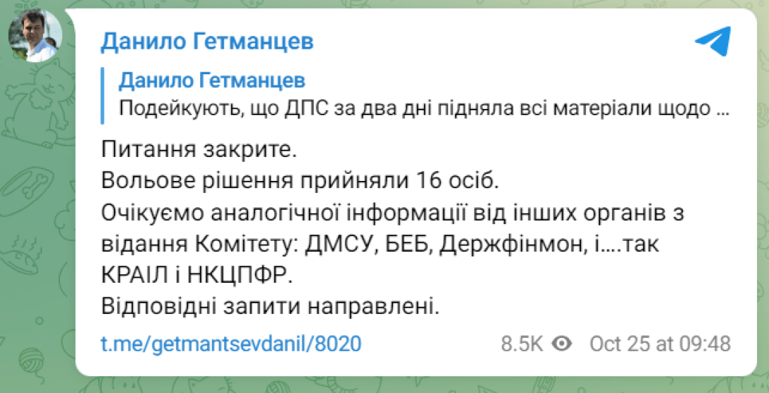 У керівників податкової виявили фіктивні інвалідності: 16 із 17 осіб звільняються, — нардеп