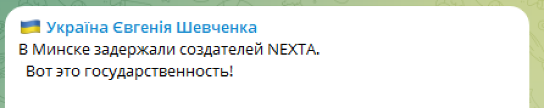 "Розвідник ГУР МО" та друг Лукашенка: чим відомий нардеп Шевченко, якого підозрюють у держзраді