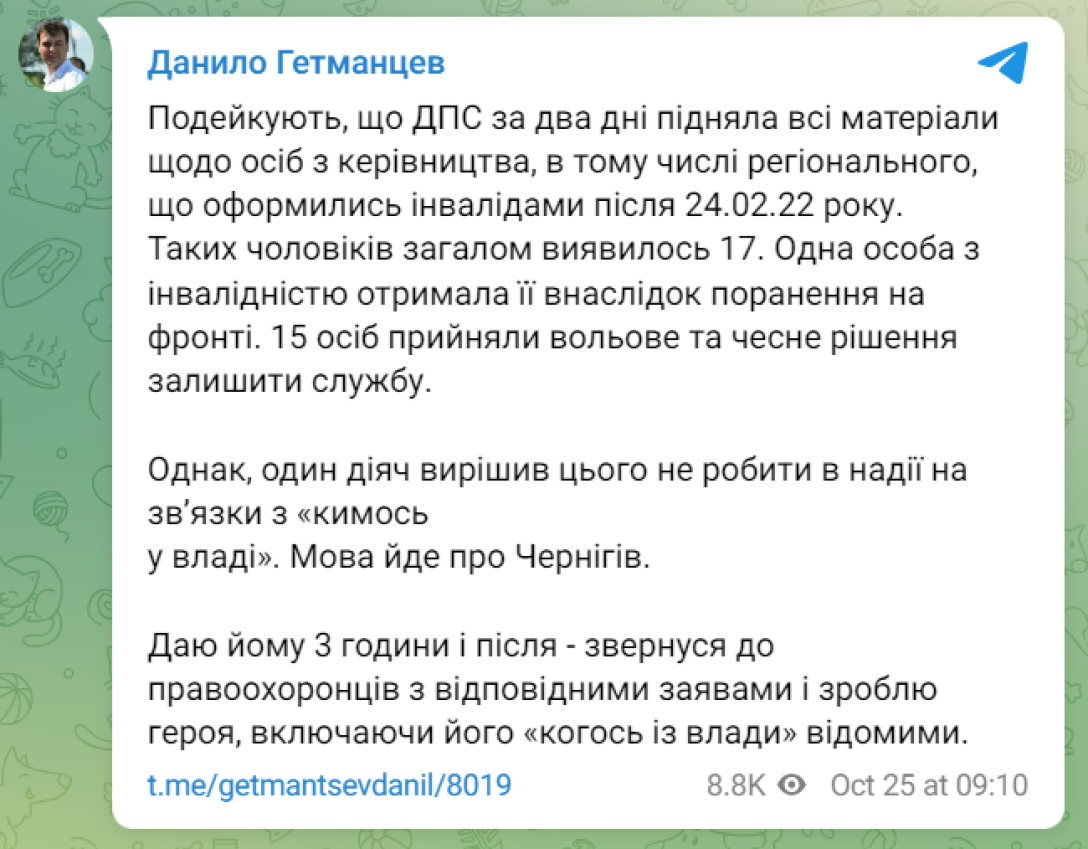 У керівників податкової виявили фіктивні інвалідності: 16 із 17 осіб звільняються, — нардеп