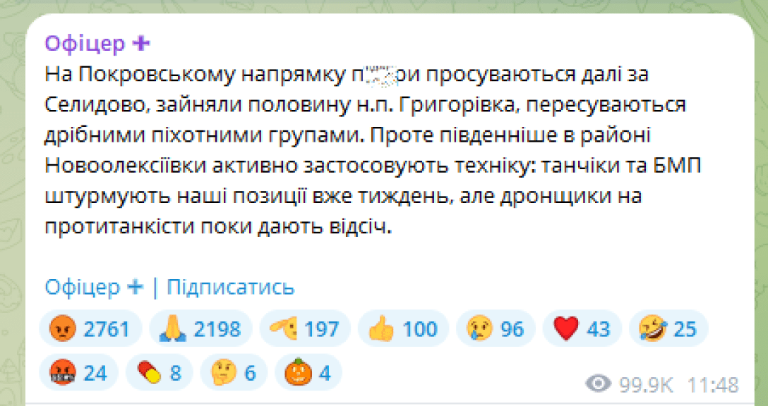 Росіяни окупували ще один населений пункт на Покровському напрямку: тривають важкі бої (карта)