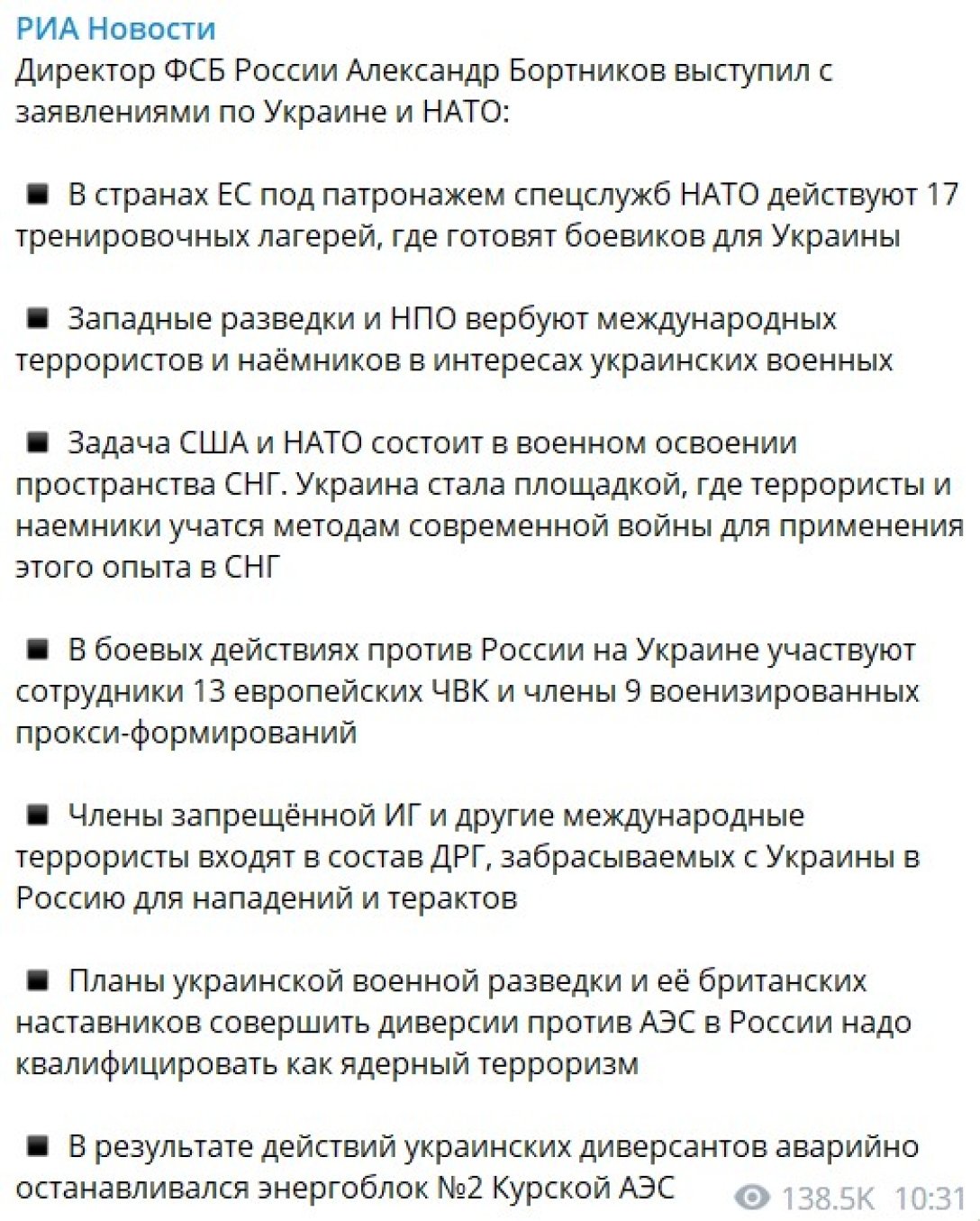 РФ обвинила Украину в атаке на Курскую АЭС — что произошло