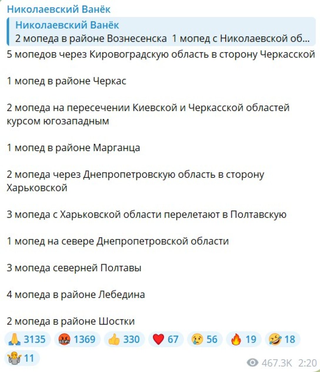 Обстріл 10 вересня, шахеди, дрони-камікадзе