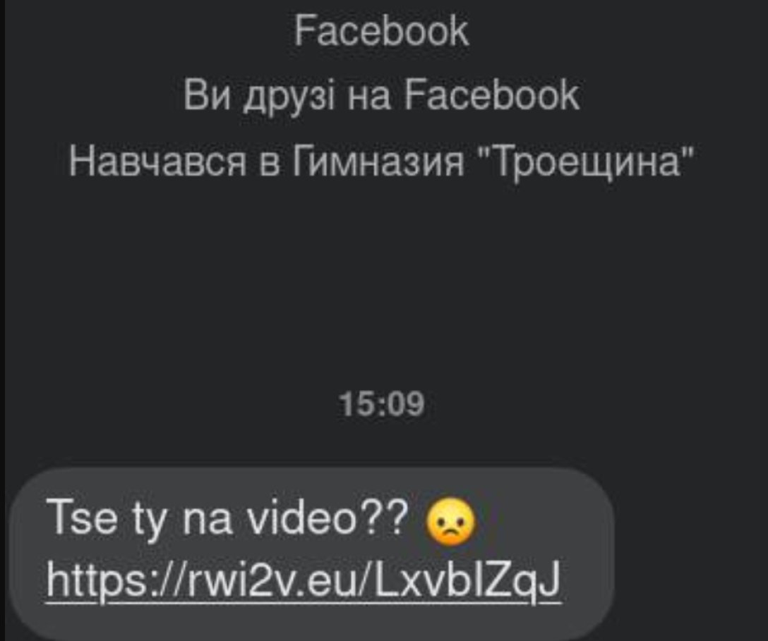 Не открывайте ссылки»: CERT-UA предупредила о массовом взломе украинцев  через Facebook