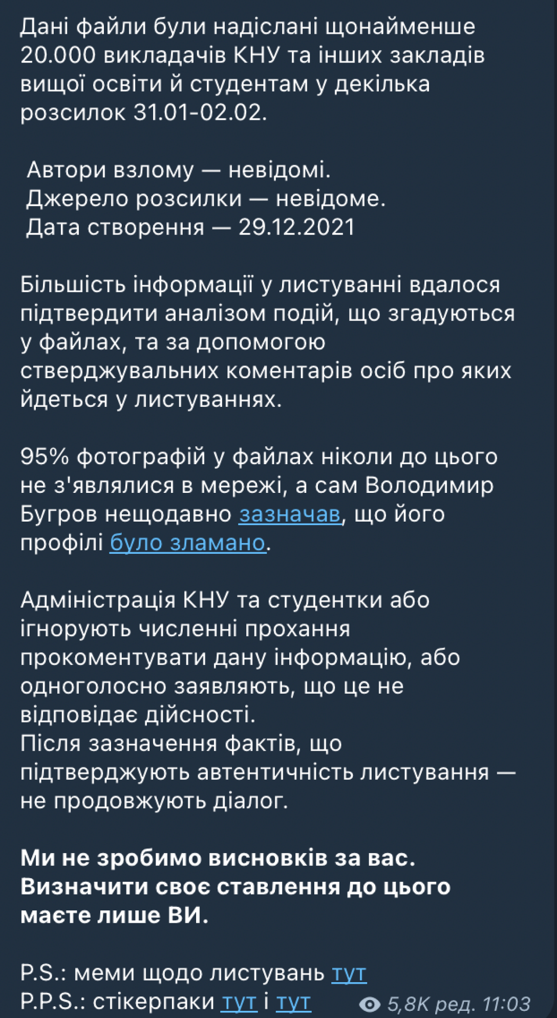 Ничего не подтверждаю: ректор КНУ Бугров прокомментировал секс-скандал в  Шевченко (фото)