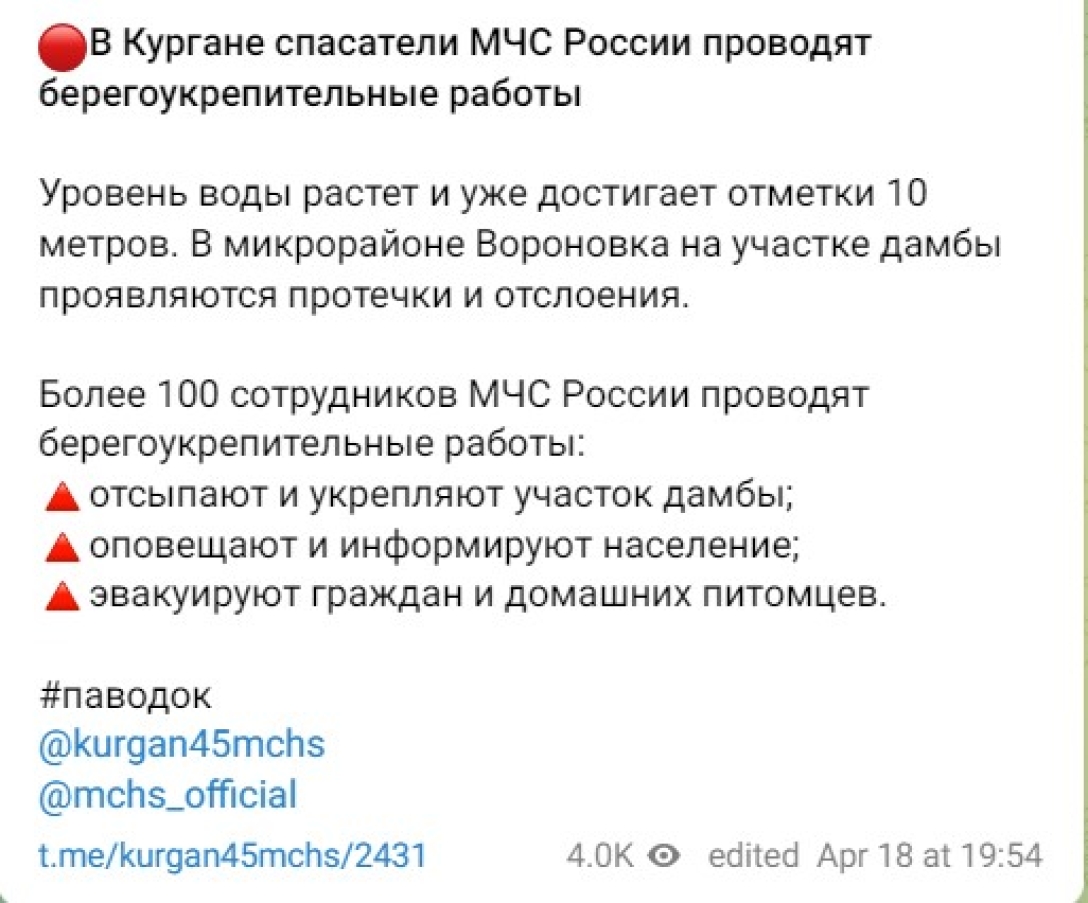 Наводнение в РФ — в Кургане уровень воды поднялся на 11 см в течение 2  часов — видео