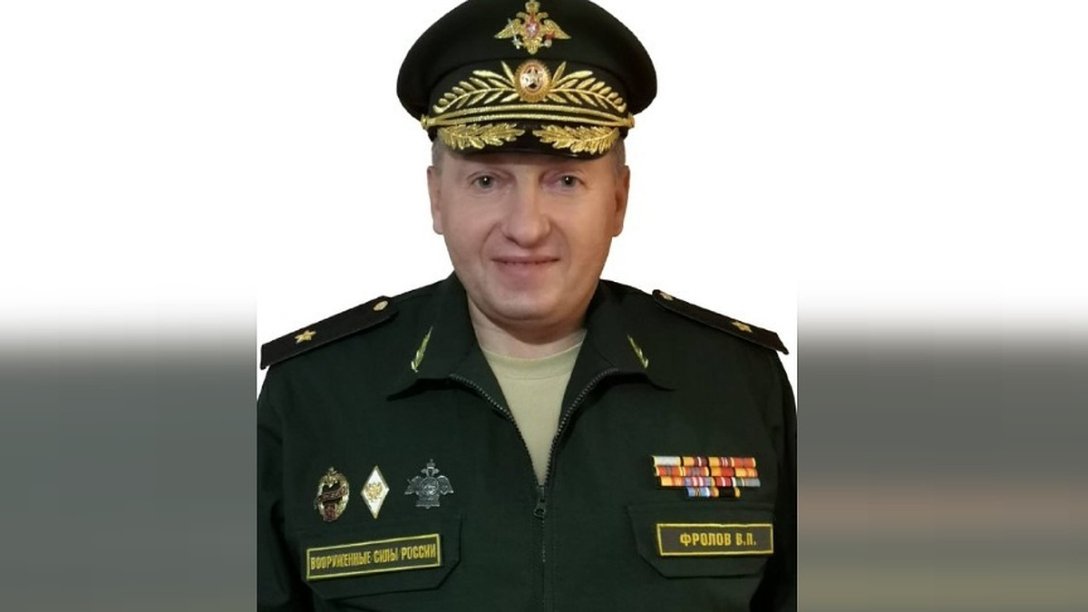 Володимир Фролов, загибель, смерть, генерал