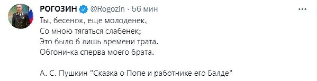 Рогозин "вписался" за Путина