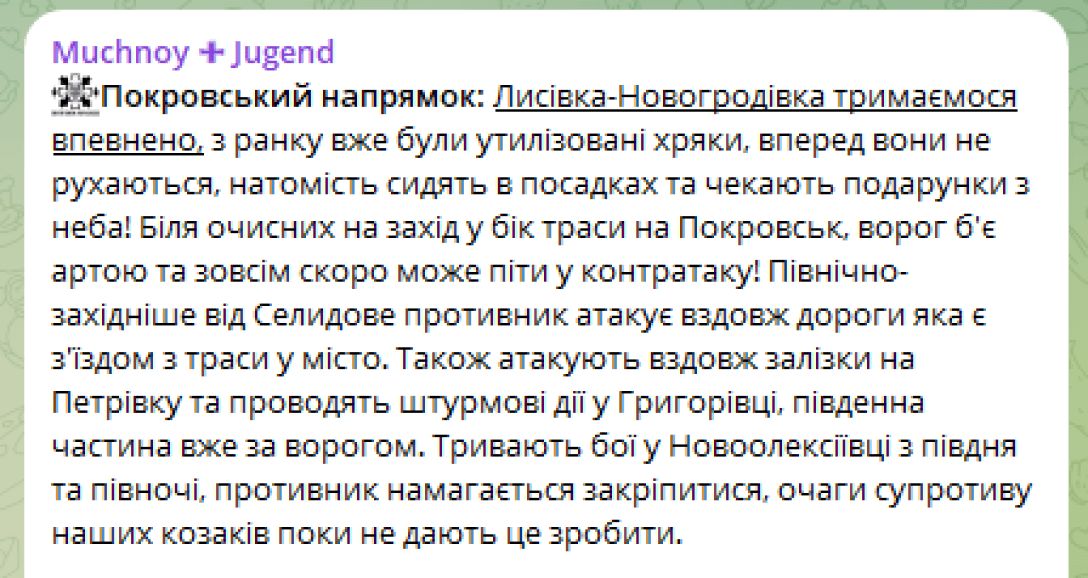 Росіяни окупували ще один населений пункт на Покровському напрямку: тривають важкі бої (карта)