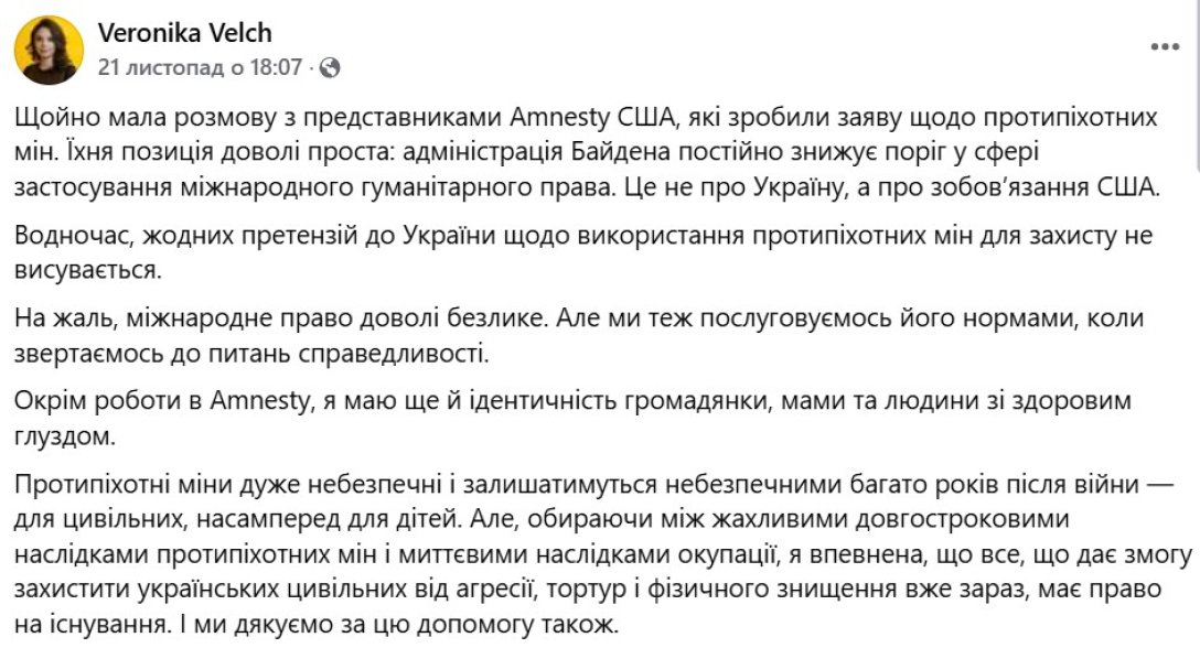 Велч, протипіхотні міни, США