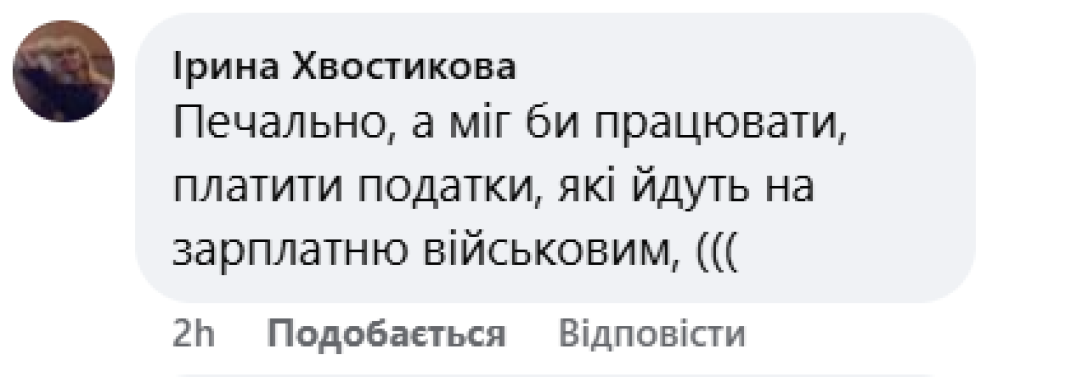 ухилянт, блогер-ухилянт, мобілізація, коментар