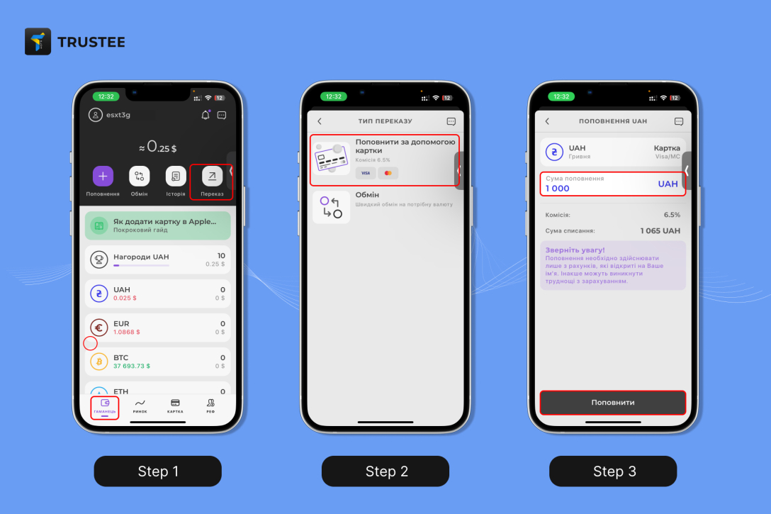 Купить биткоин и тратить крипту в любом магазине: пошаговая инструкция для украинцев 4