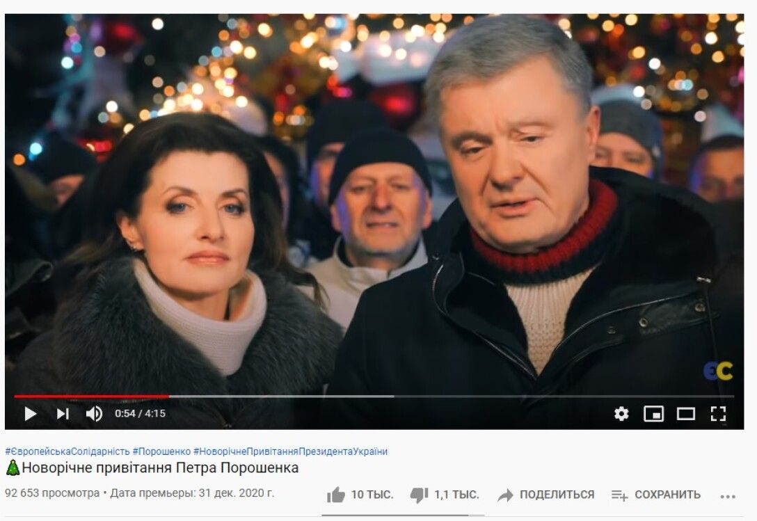 Канал Порошенко показал его поздравление, а уже после полуночи — Зеленского