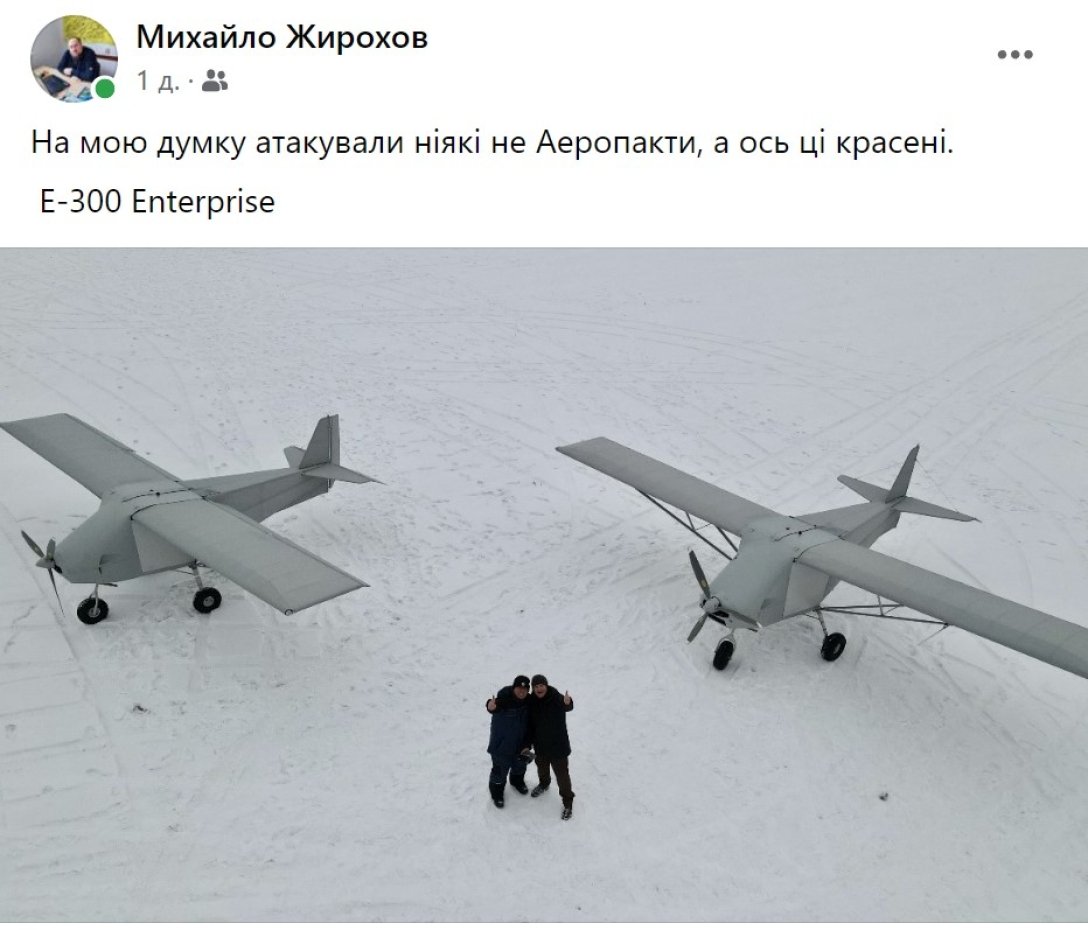 E-300 Enterprise, БПЛА, Михайло Жирохов