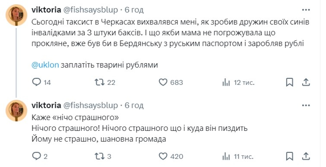 Скандал з таксистом, мобілізація, Uklon, Черкаси, скандал, мобілізація