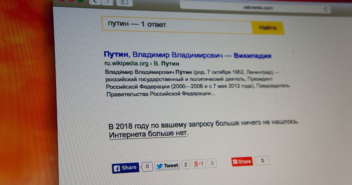 Госдума предоставила россиянам «право на забвение» - ФОКУС