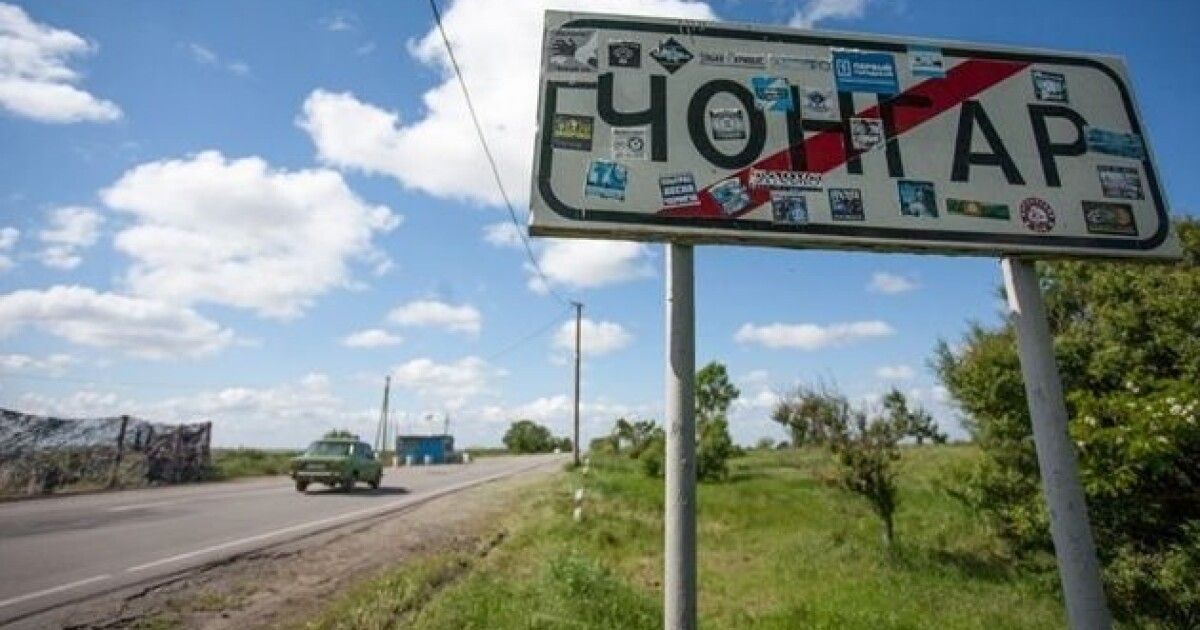 Armed Forces of Ukraine Launch Attack on Chongar Bridge, Complicating Occupier Logistics