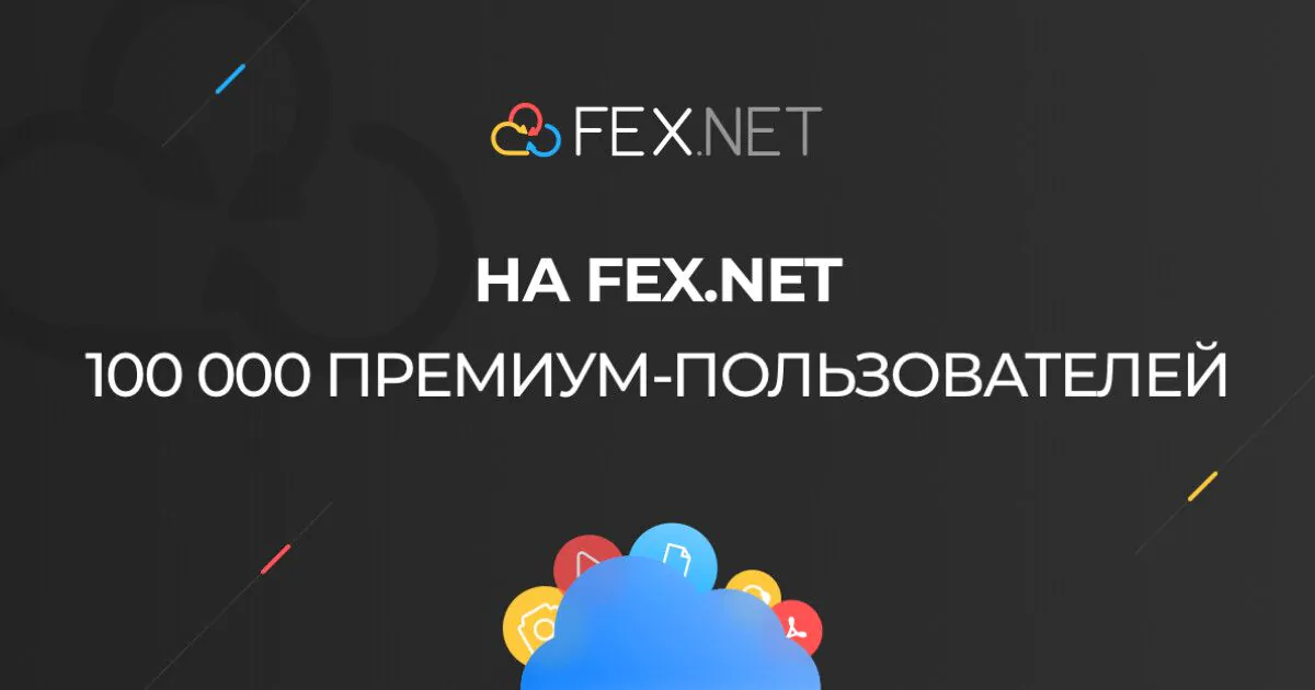 Файлообменник pstuning.ru - Храни до 50 GB бесплатно!