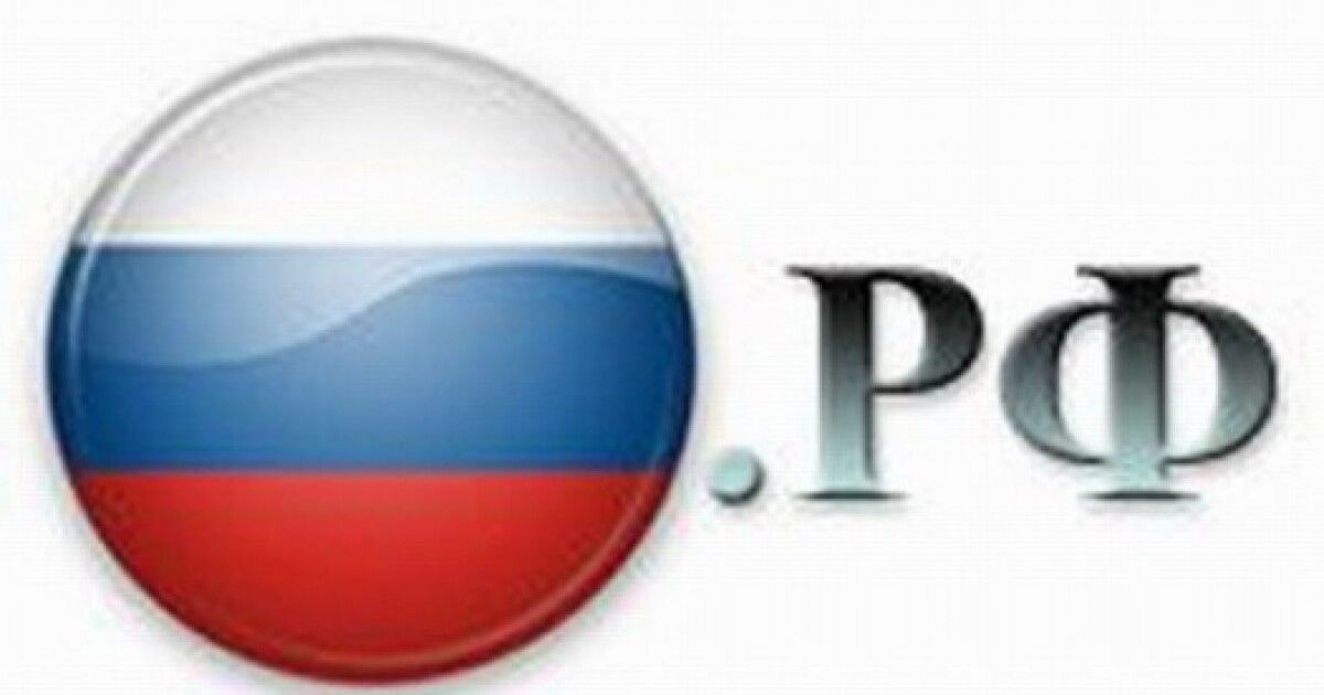 Россия хочет зарегистрировать домен .РФ - ФОКУС