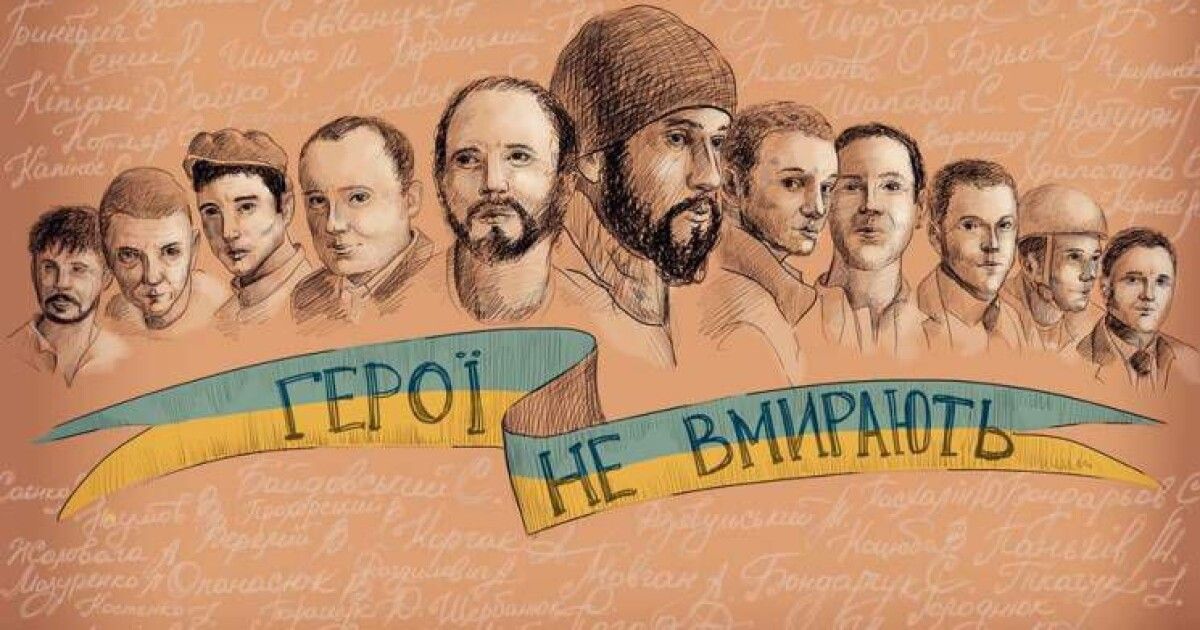 В МВД подтвердили: один из «героев небесной сотни» – фальшивый. Документ