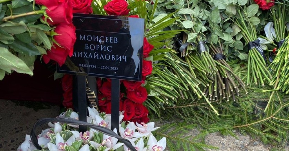 Похороны Бориса Моисеева 2 октября 2022 года: прямая онлайн-трансляция