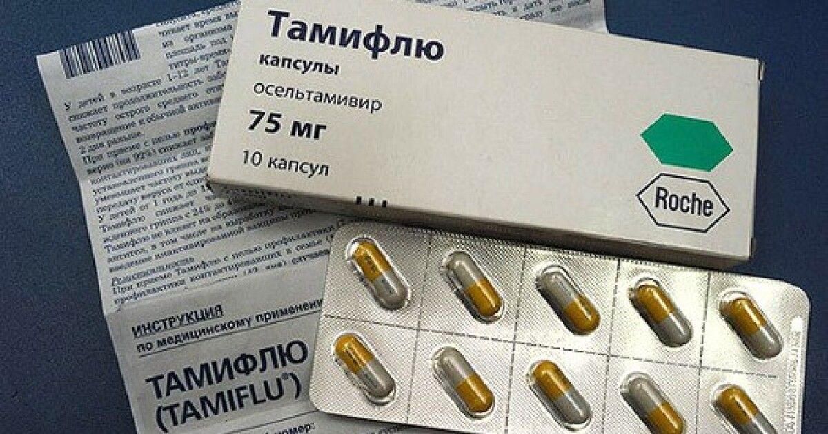 Тамифлю инструкция. Противовирусные препараты Тамифлю. Антивирусный препарат Тамифлю. Тамифлю капс. 75мг №10. Тамифлю и озельтамивир.