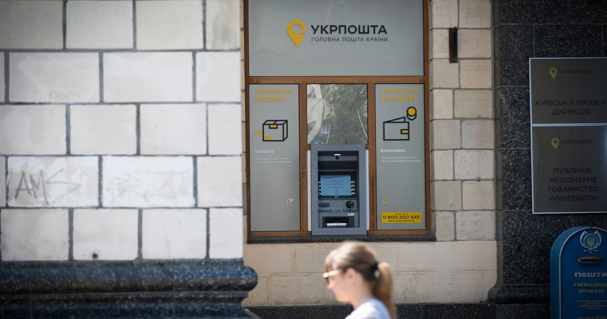Поштовий банк — Кабмін створює банк на базі Укрпошти та PINBank ...