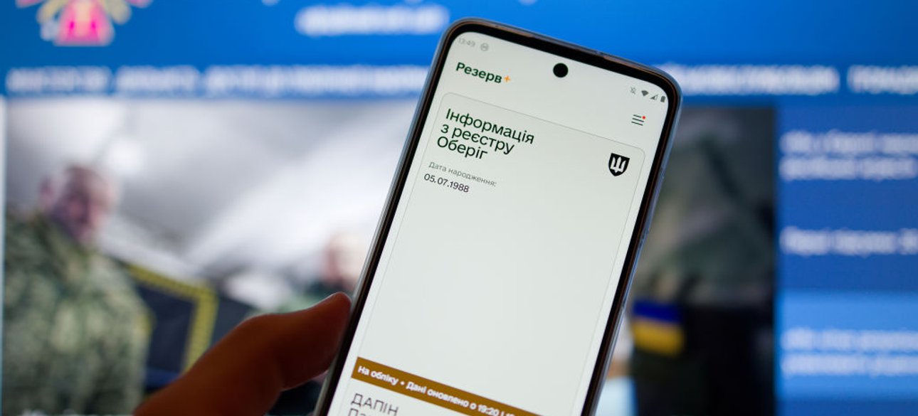 оновлення даних у додатку Резерв+, е-повістка, електронний кабінет, додаток Резерв+, додаток Оберіг, застосунок Оберіг, застосунок Резерв+, облікові дані