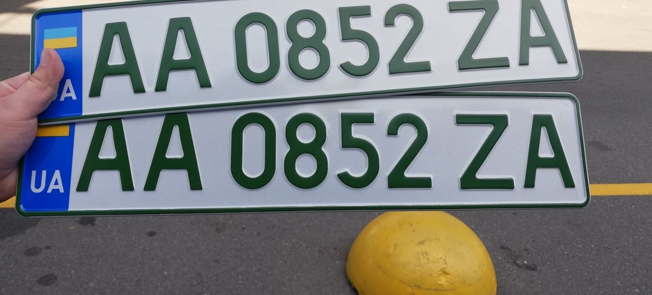 Отримати номери стало значно легше!