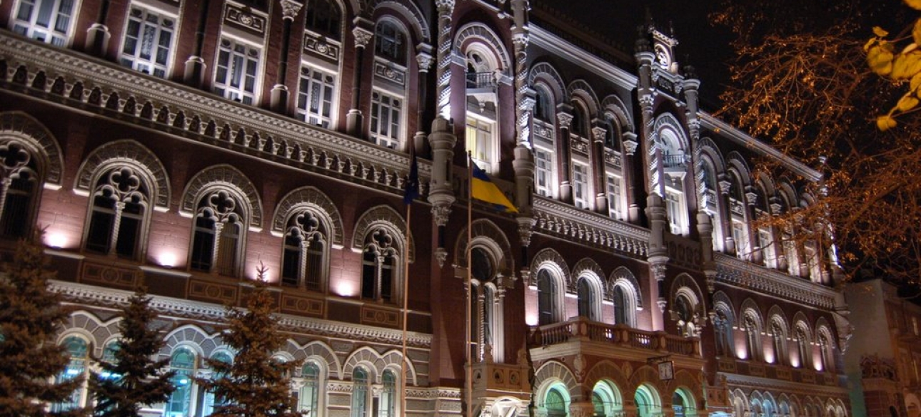 НБУ, Нацбанк, здание Нацбанка, Киев