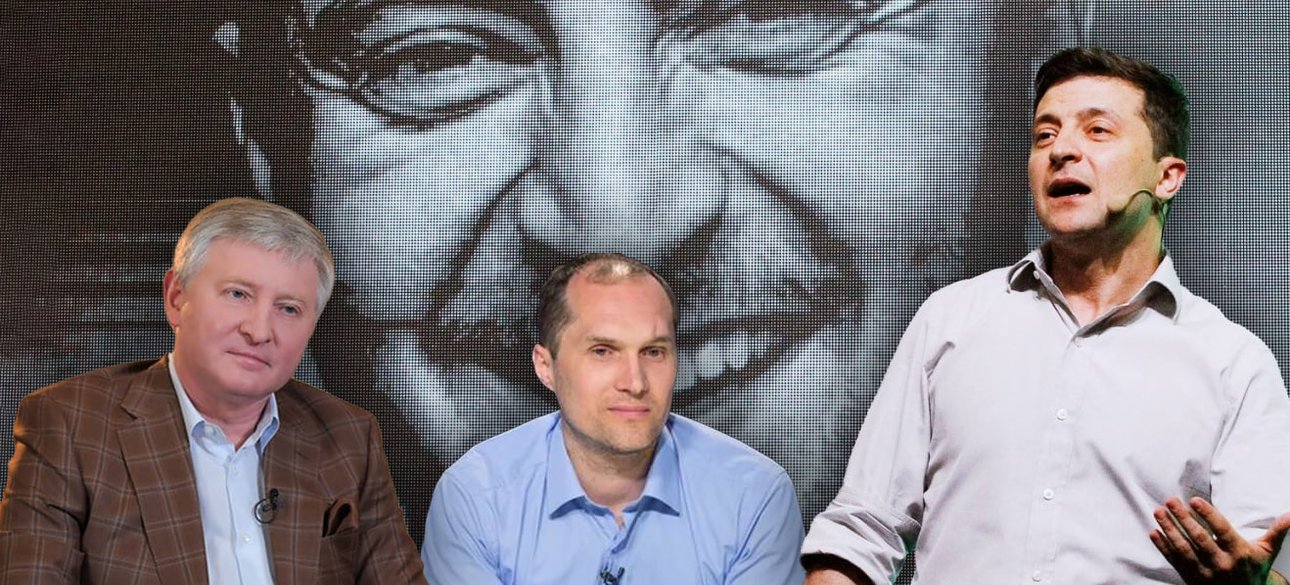 Владимир Зеленский, Ринат зметов, Юрий Бцтусов