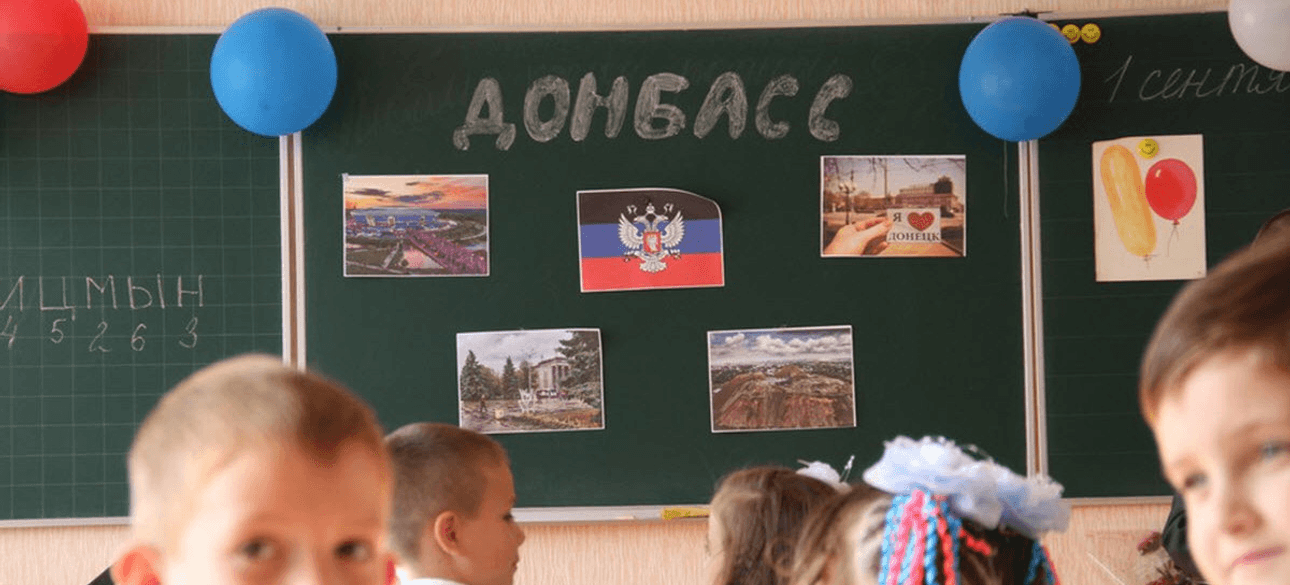 днр, школа, класс, образование