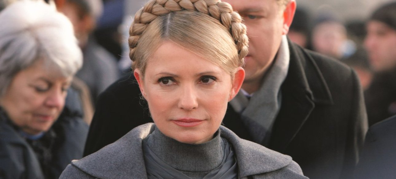 Юлия Тимошенко / Фото: Дмитрий Стойков