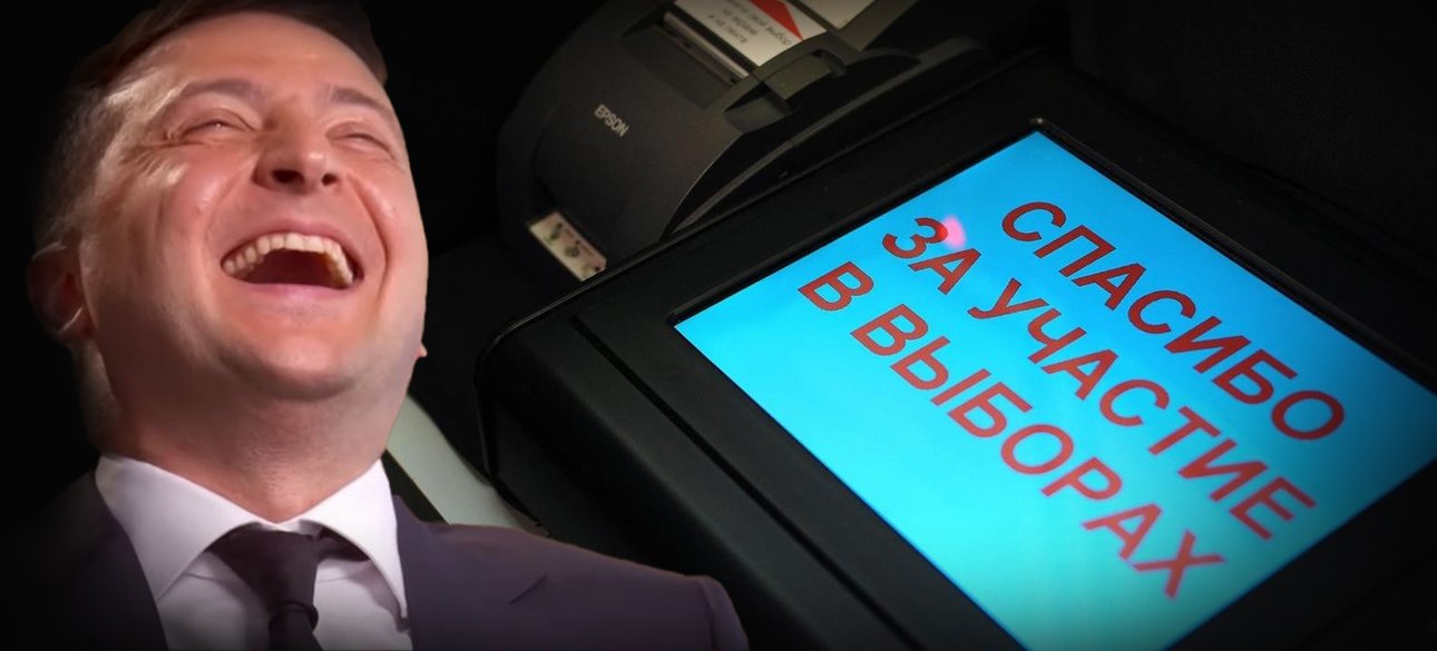 Електронне голосування в Україні