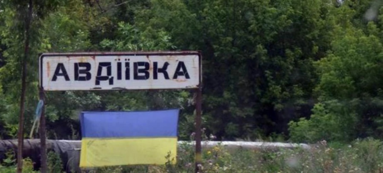 авдеевка, Украина, флаг украины
