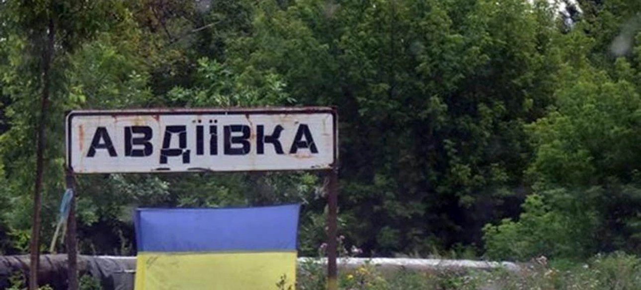 авдеевка, Украина, флаг украины