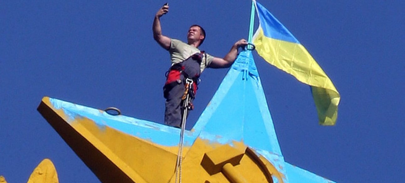 Советские символы в цветах украинского флага