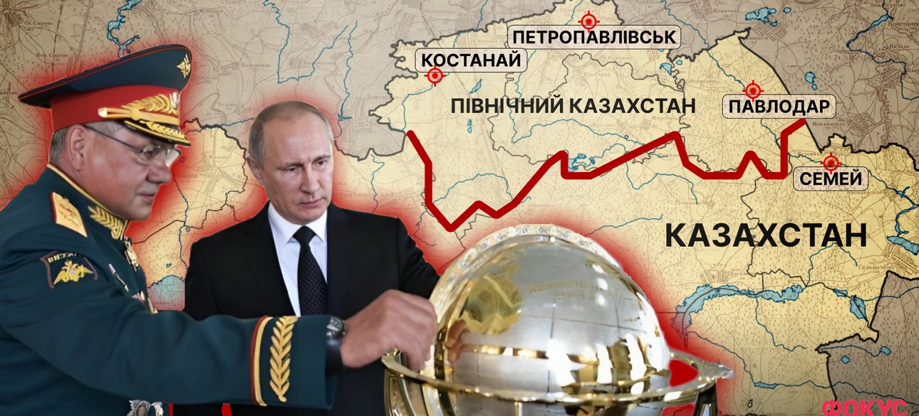 шойгу, путін, казахстан